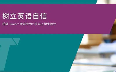 2022年6月19日托福聽力&閱讀考情回顧