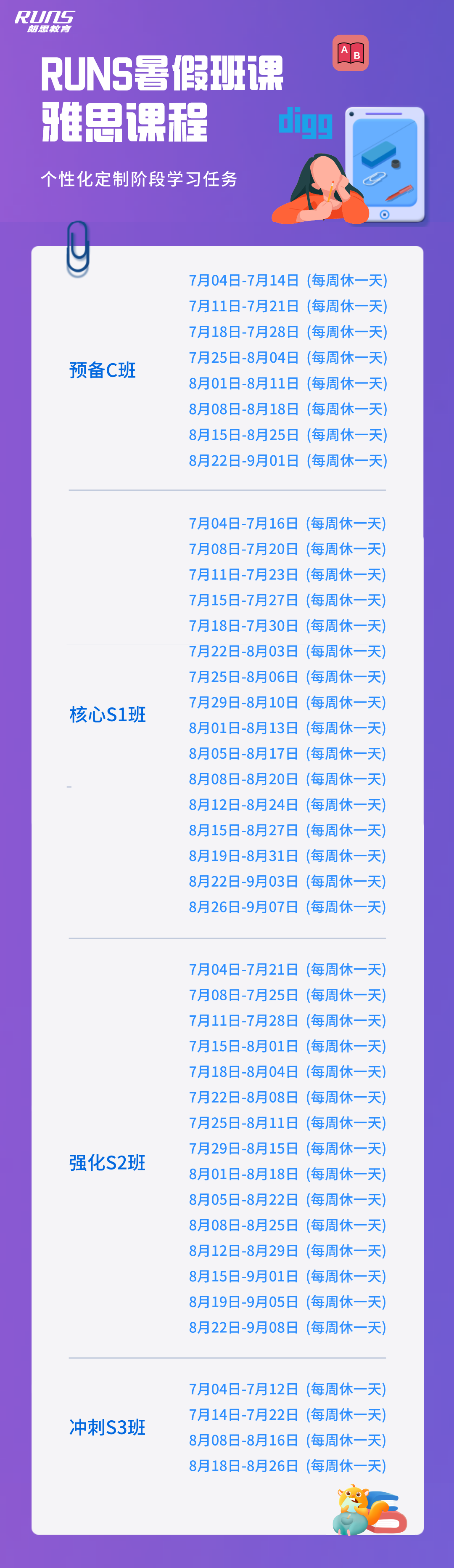 1656056515852095.png 7 2022年雅思暑假班_托福暑期班_A-LevelAP暑假班3.png