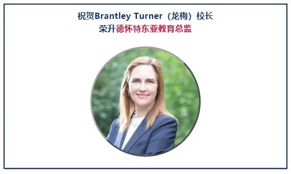 上海七寶德懷特國際高中學費_升學成果