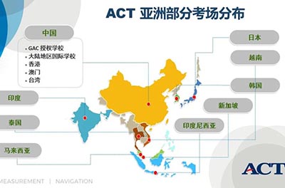 2022年ACT國際考場10月考試報名通道