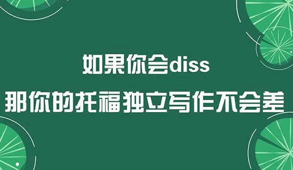 2022年6月托福考試寫作機經匯總