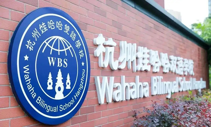 2023年國際高中學校春招備考時間安排