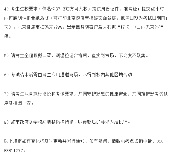 1658382908186338.png 4 2022年7-8月小托福考試防疫要求通知更新3.png
