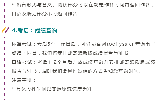 1658382947164038.png 4 2022年7-8月小托福考試防疫要求通知更新9.png