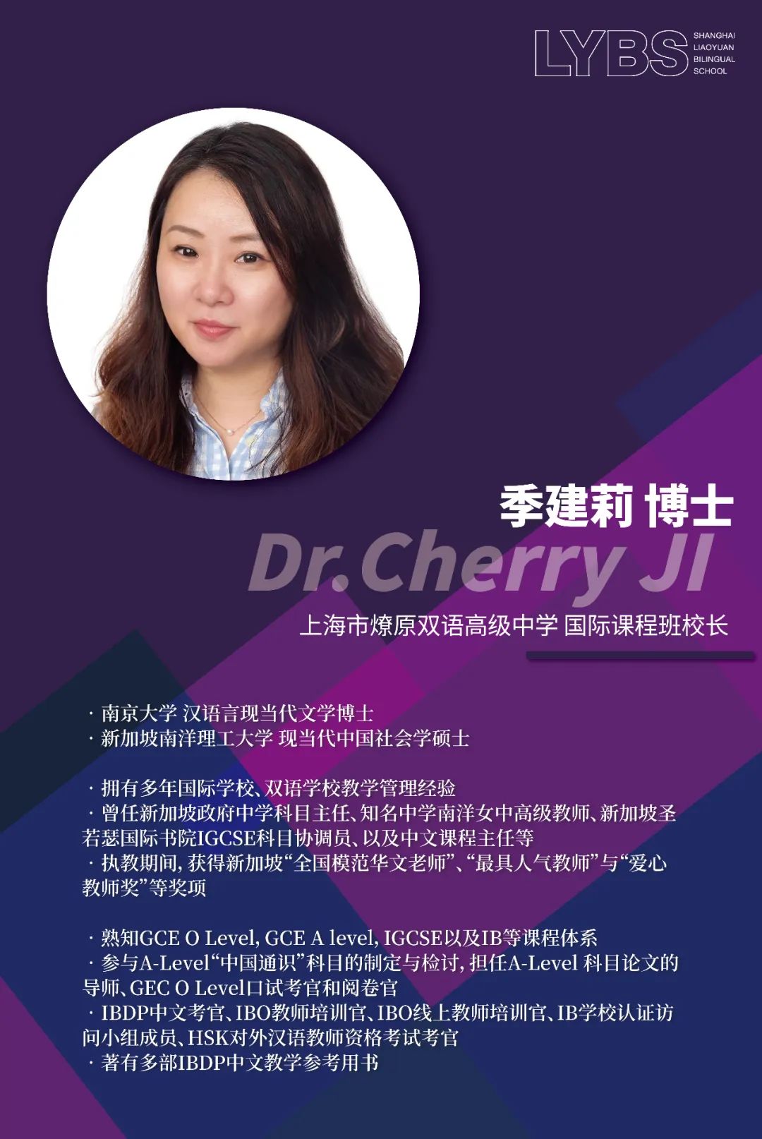 1 上海燎原雙語學(xué)校高中A-Level課程招生簡章4.jpg