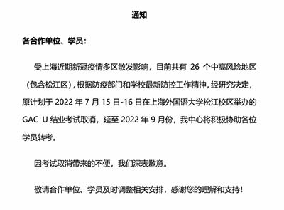 ACT考試延期到2022年9月，但備考不可大意