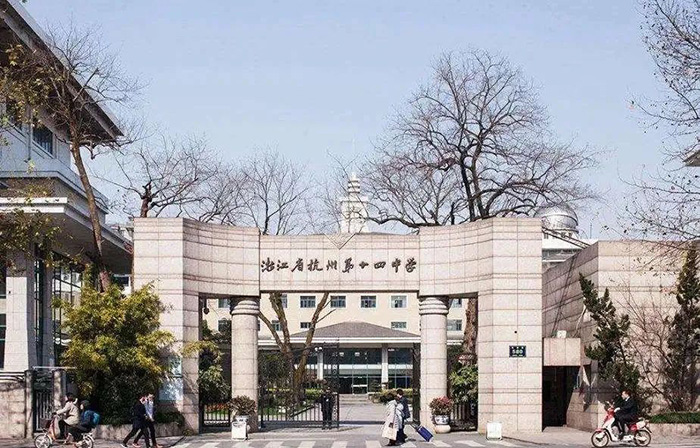 杭州第十四中學國際班AP課程怎么樣