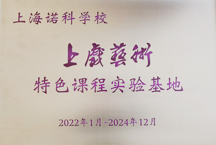1658818997175588.jpg 6 上海諾科學(xué)校2022年8月13日最后一場入學(xué)考試2.jpg