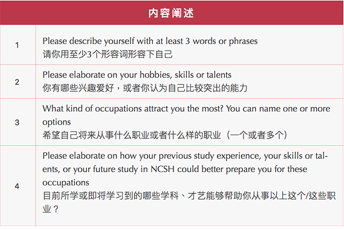6 上海諾科學(xué)校2022年8月13日最后一場入學(xué)考試8.png