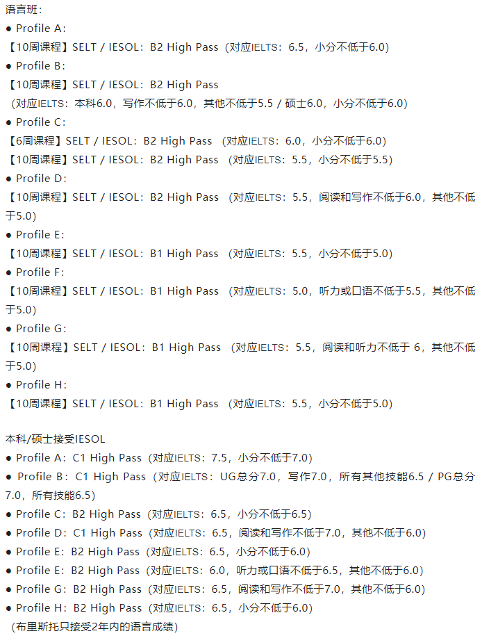4 11所認可朗思考試成績的英國理工科名校10.png