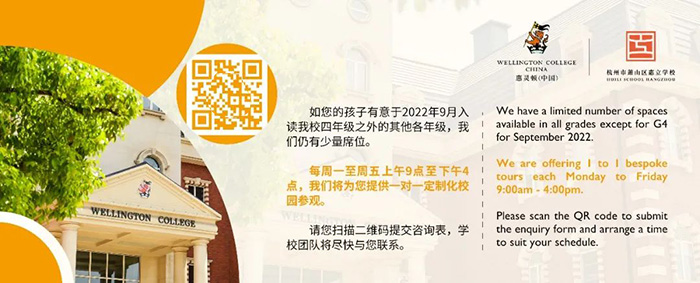 杭州惠立學校高中部簡介之高校升學