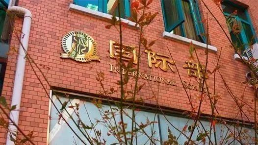 1659085182929446.jpg 3 上海日本方向國際高中,學(xué)費普遍低于10萬1.jpg