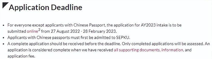 新加坡南洋理工大學(xué)23fall申請截止時間公布