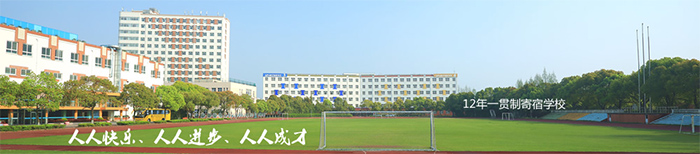 6 上海熱門A-Level國(guó)際高中學(xué)校排行榜發(fā)布10.jpg