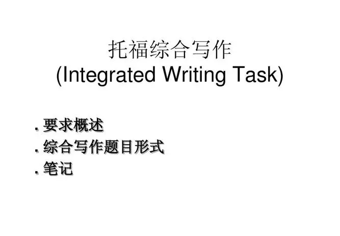 托福寫作出分更高以及應(yīng)對策略