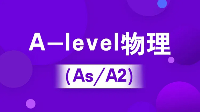 CAIE AS物理11月補考注意新增和刪減了哪些知識點 CAIE AS物理11月補考注意新增和刪減了哪些知識點