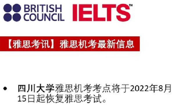 2022年9/10/11月雅思考位來襲，新增多考點考次