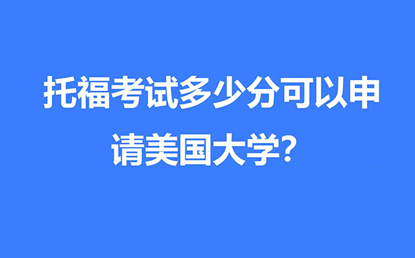 2022.8.21托福寫作考試真題機經回顧