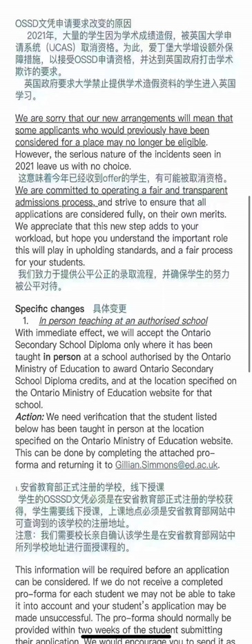 OSSD課程遭遇“滑鐵盧”：OSSD機構學歷造假