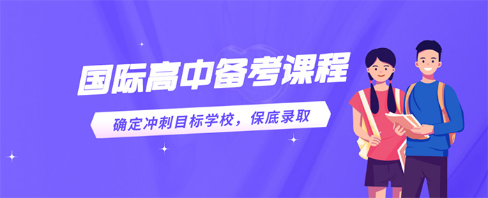 2022年杭州公辦國際高中錄取情況及招生分析