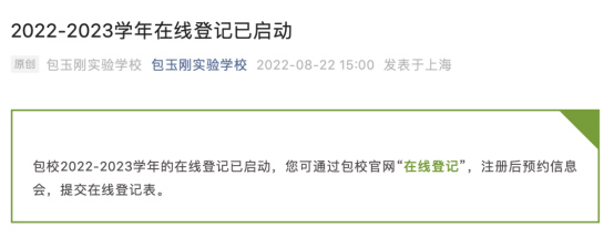 2 春招！包玉剛、領科、WLSA、諾科學校招生公告1.jpg