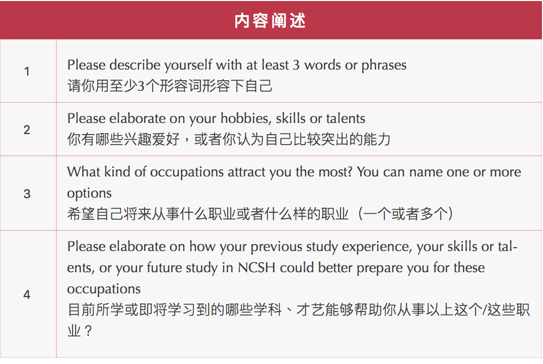2 春招！包玉剛、領科、WLSA、諾科學校招生公告8.png