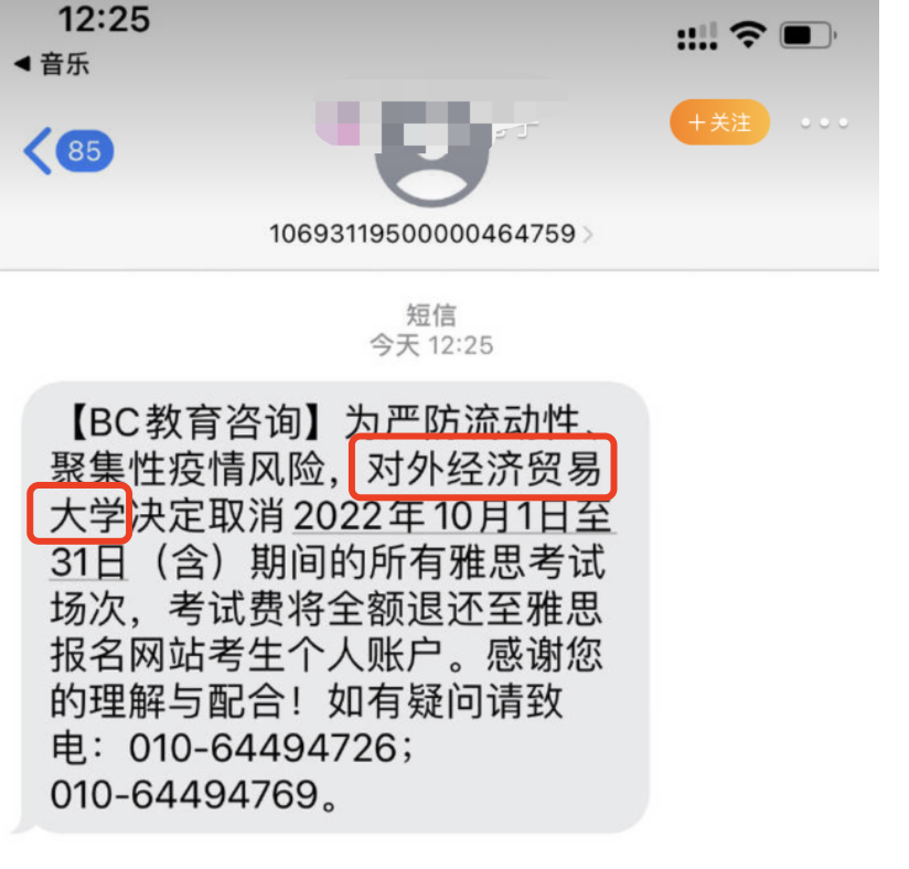 1 浙江考生請注意！北京10月雅思考試多場被取消！2.png