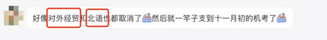 1 浙江考生請注意！北京10月雅思考試多場被取消！4.png