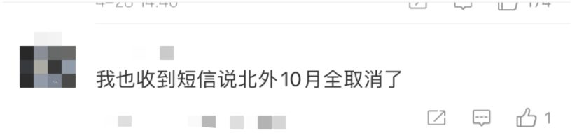 1 浙江考生請注意！北京10月雅思考試多場被取消！5.png