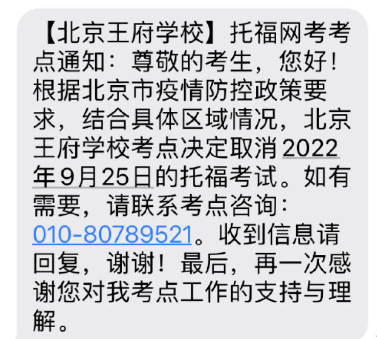 1 浙江考生請注意！北京10月雅思考試多場被取消！7.png