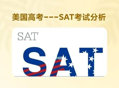 SAT備考知識(shí) | SAT文法知識(shí)點(diǎn)平行結(jié)構(gòu)