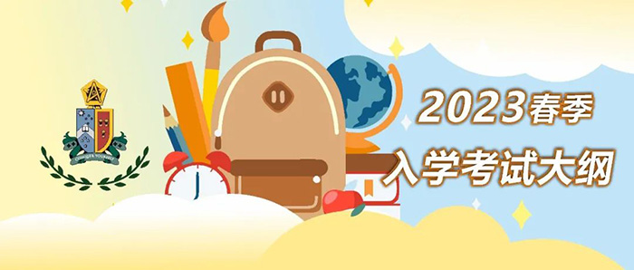 2 上海天華英澳美學(xué)校10月7日招生_開放日2.jpg