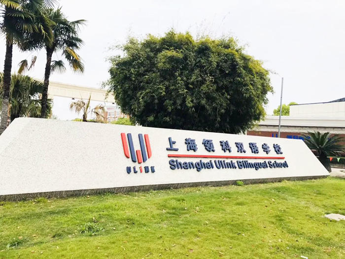 領(lǐng)科、光華劍橋2023年春招安排出爐_考試真題