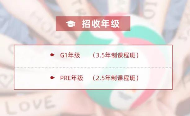  上海光華劍橋2023春季招生考試發布(最新)