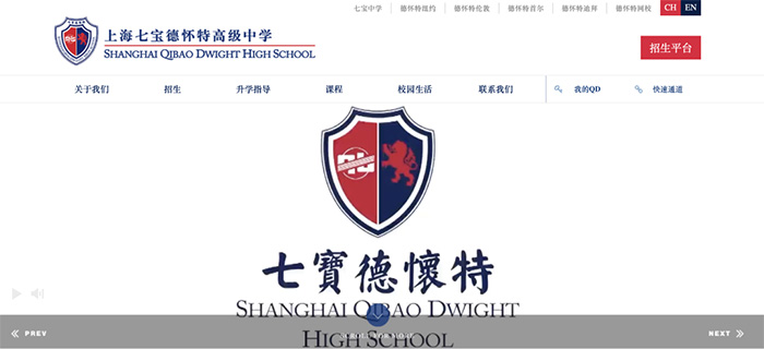 1664434030105932.jpg 4 上海七寶德懷特2023年招生簡章發布3.jpg