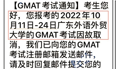國內(nèi)多考場取消10月GMAT考試，10/11/12月考位！