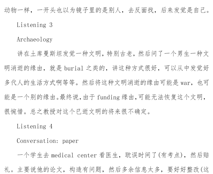 4 2022年9月托福（聽力部分）考情回顧，內(nèi)含真題！4.png