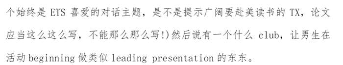 4 2022年9月托福（聽力部分）考情回顧，內(nèi)含真題！5.png