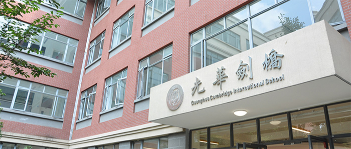 滬杭熱門國際高中學校2023年春季招生安排
