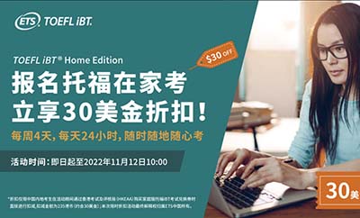 2022年10月多場托福線下版考試被取消！