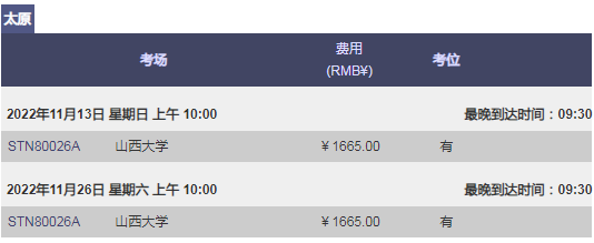 2022年11月/12月GRE考試大量空余考位可報(bào)名