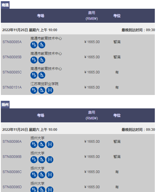 2022年11月/12月GRE考試大量空余考位可報(bào)名
