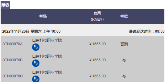 2022年11月/12月GRE考試大量空余考位可報(bào)名