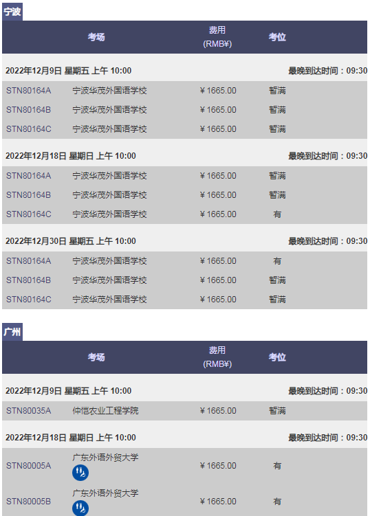 2022年11月/12月GRE考試大量空余考位可報(bào)名