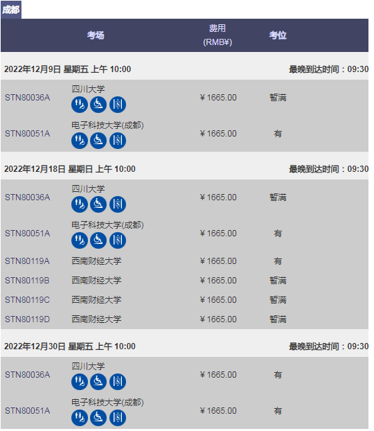 2022年11月/12月GRE考試大量空余考位可報(bào)名