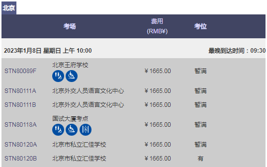 2022年11月/12月GRE考試大量空余考位可報(bào)名