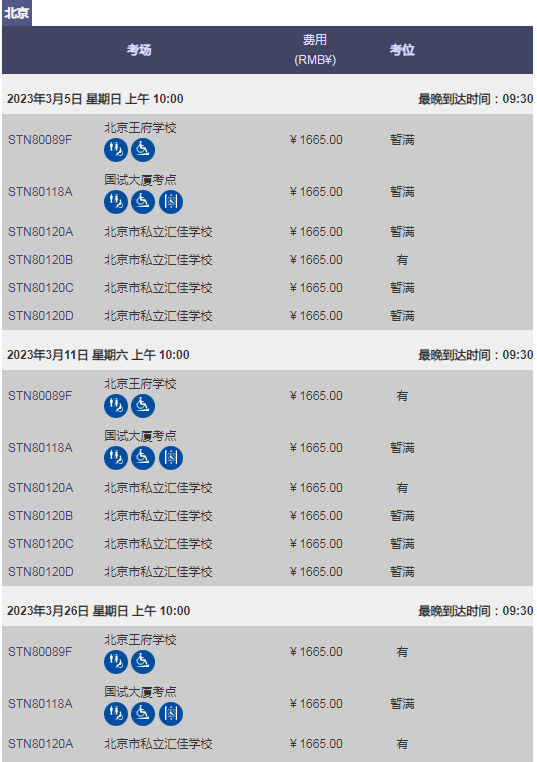 2022年11月/12月GRE考試大量空余考位可報(bào)名