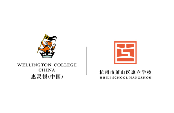 杭州惠立學(xué)校2023年招生簡章發(fā)布