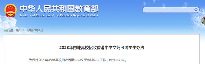 中國內(nèi)地超132所大學(xué)接受DSE考生申請(qǐng)