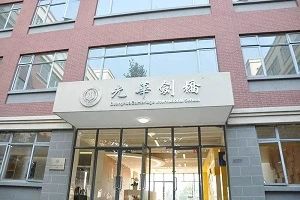光華劍橋校園環境